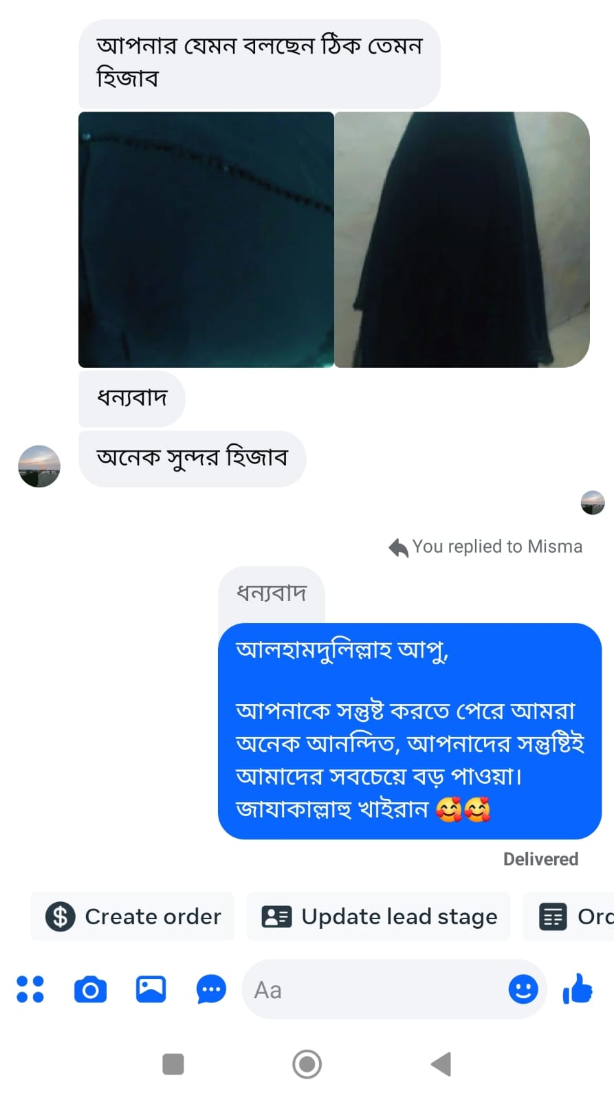 গ্রাহকের অর্ডার রিভিউ