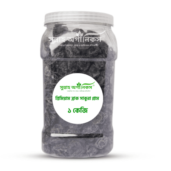 প্রিমিয়াম ব্লাক সাকুরা প্লাম ১ কেজি